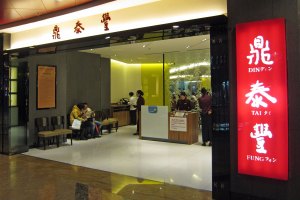 Din Tai Fung, Super Brand Mall, Pudong, Shanghai, China